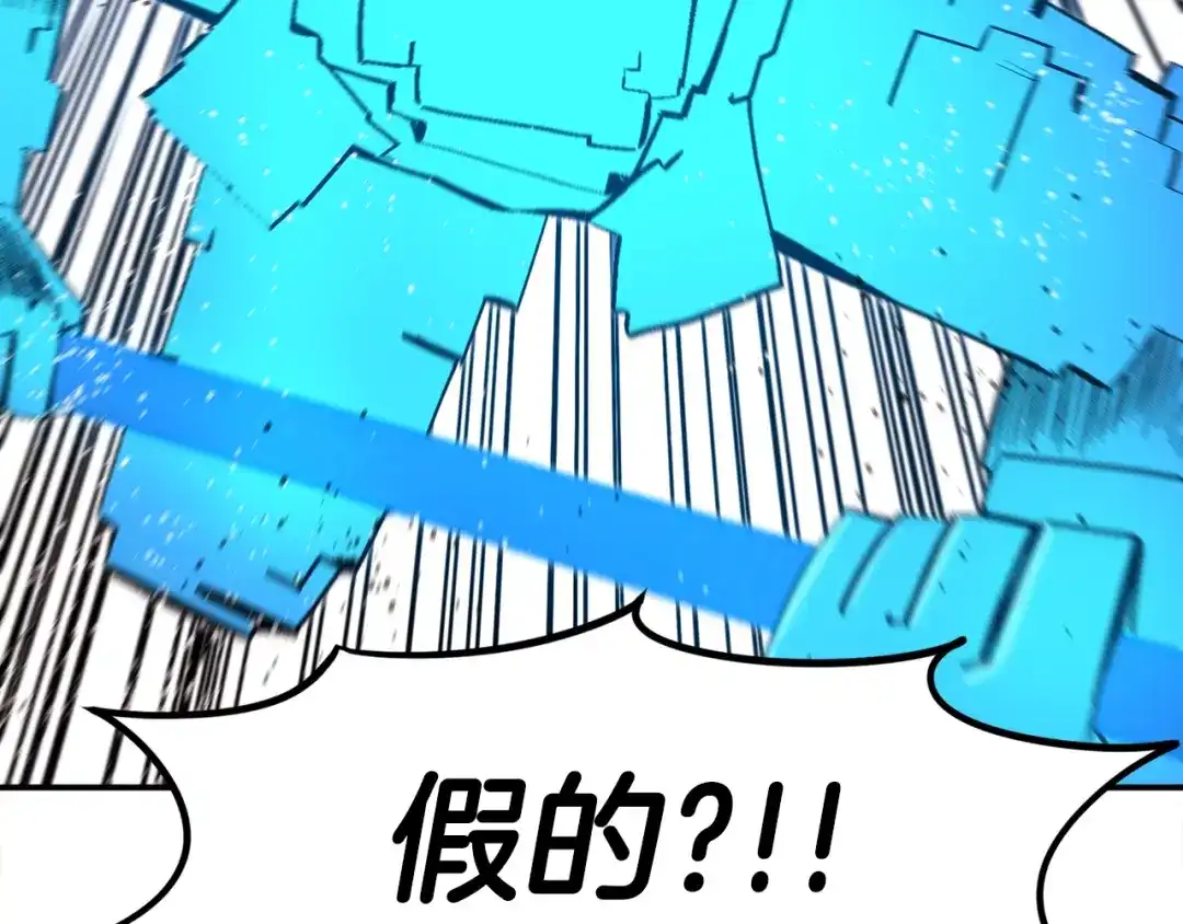 《百万博主战斗风暴》第40话 开战 第77页