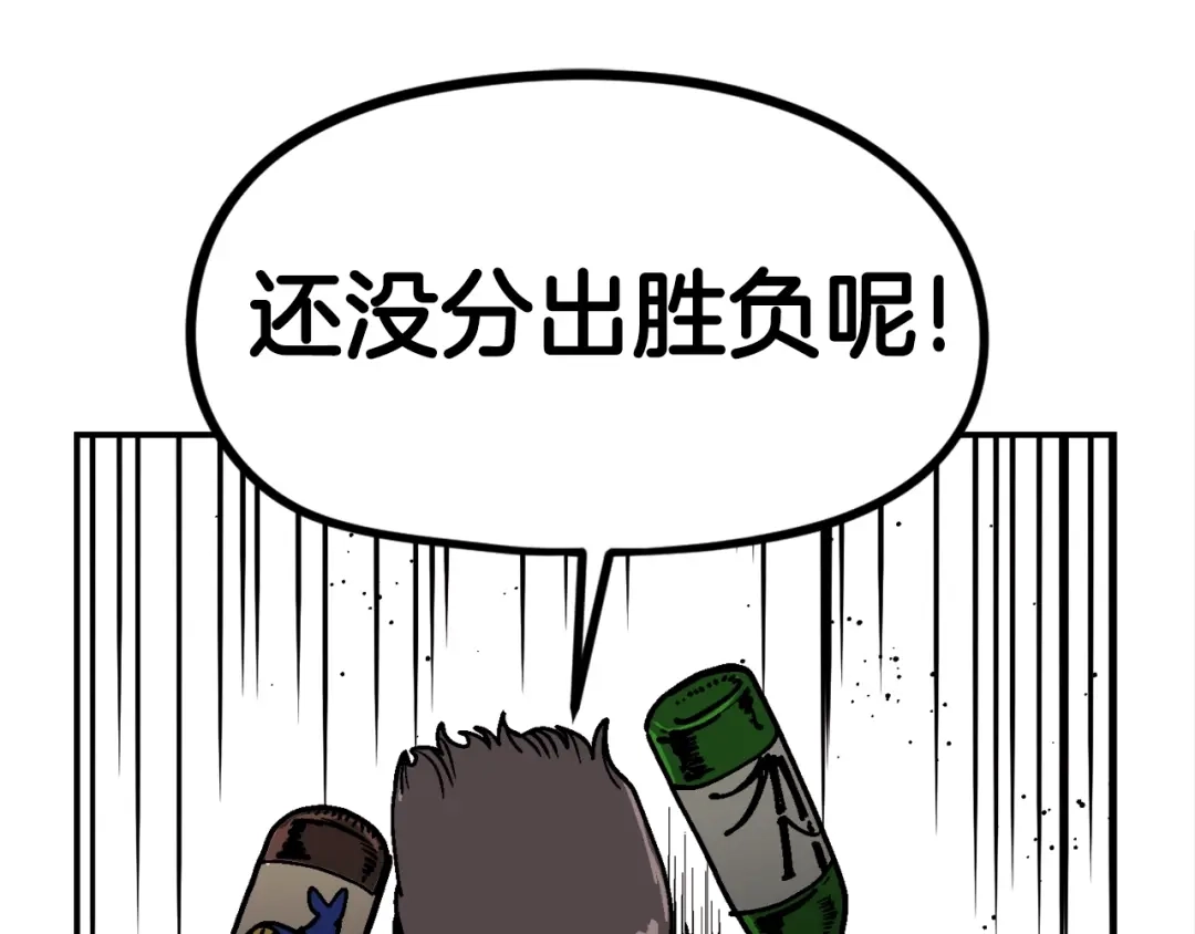 《百万博主战斗风暴》第40话 开战 第134页