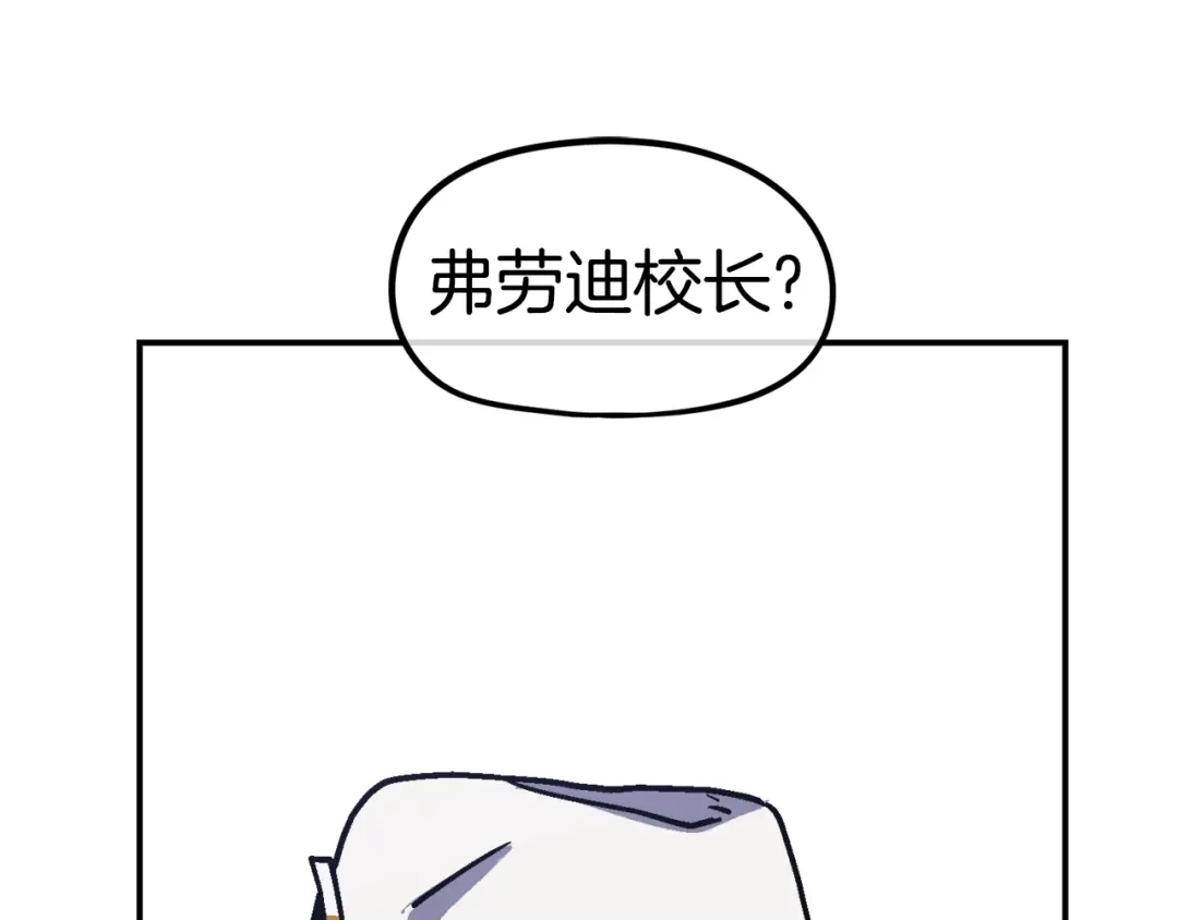 《百万博主战斗风暴》第40话 开战 第237页