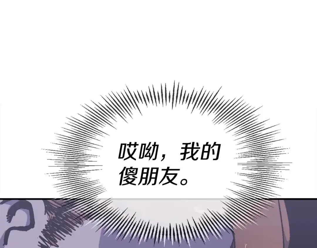 《百万博主战斗风暴》第41话 灭亡之战 第214页