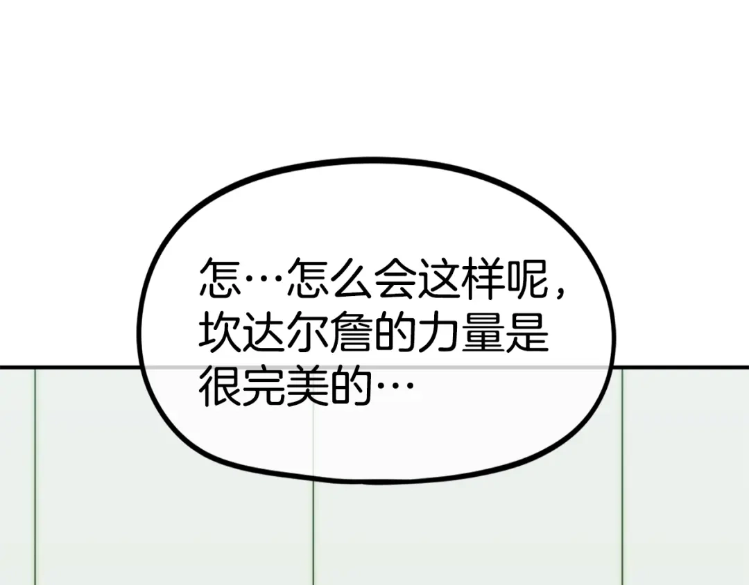《百万博主战斗风暴》第41话 灭亡之战 第62页