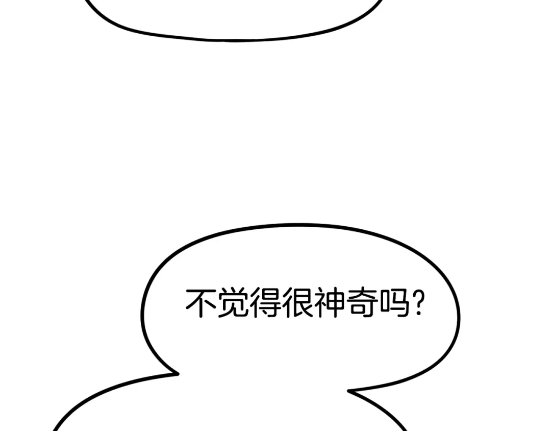 《百万博主战斗风暴》第41话 灭亡之战 第83页