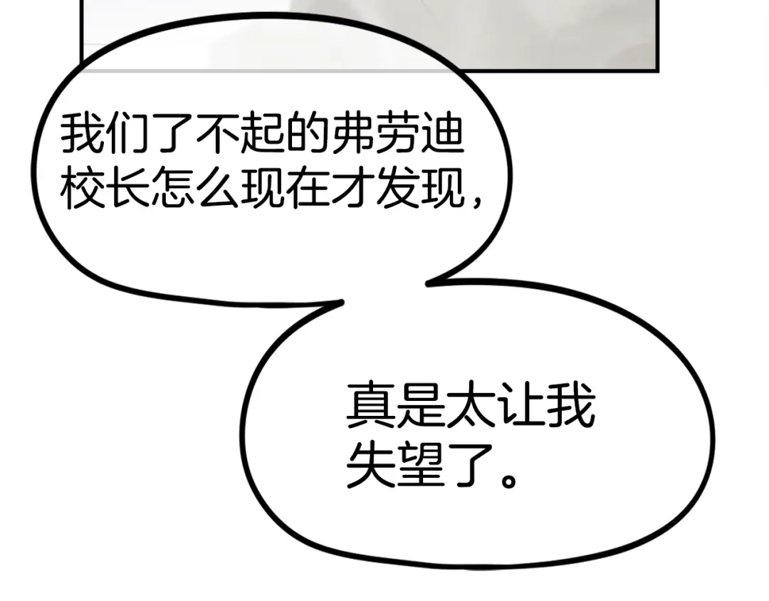 《百万博主战斗风暴》第41话 灭亡之战 第140页