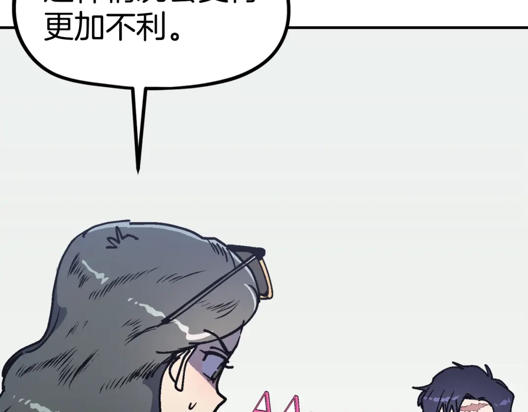 《百万博主战斗风暴》第41话 灭亡之战 第202页