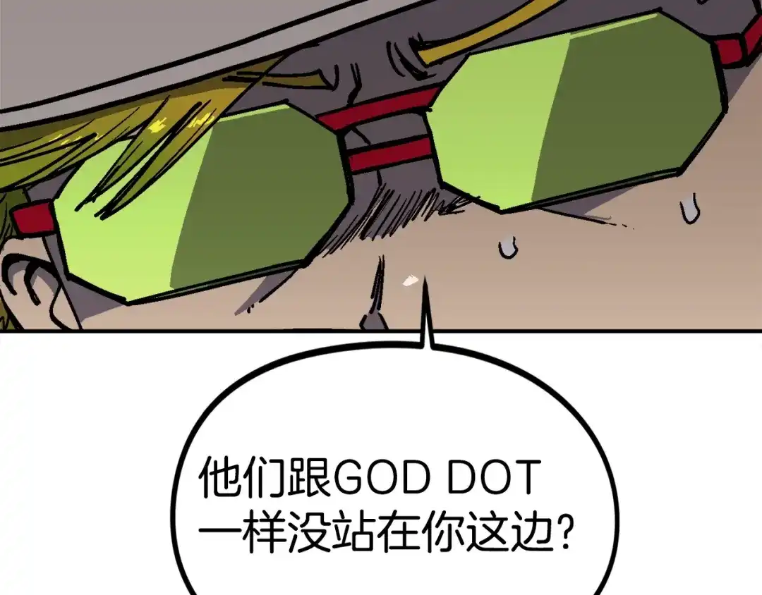 《百万博主战斗风暴》第41话 灭亡之战 第179页