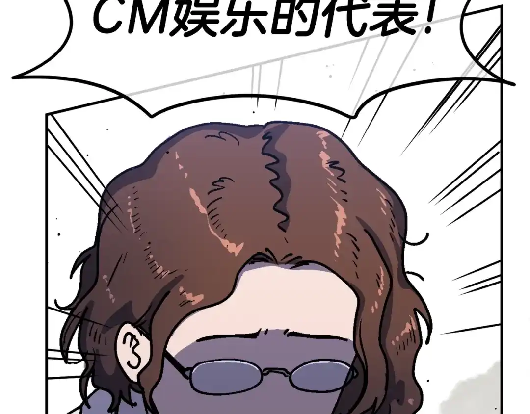 《百万博主战斗风暴》第41话 灭亡之战 第113页