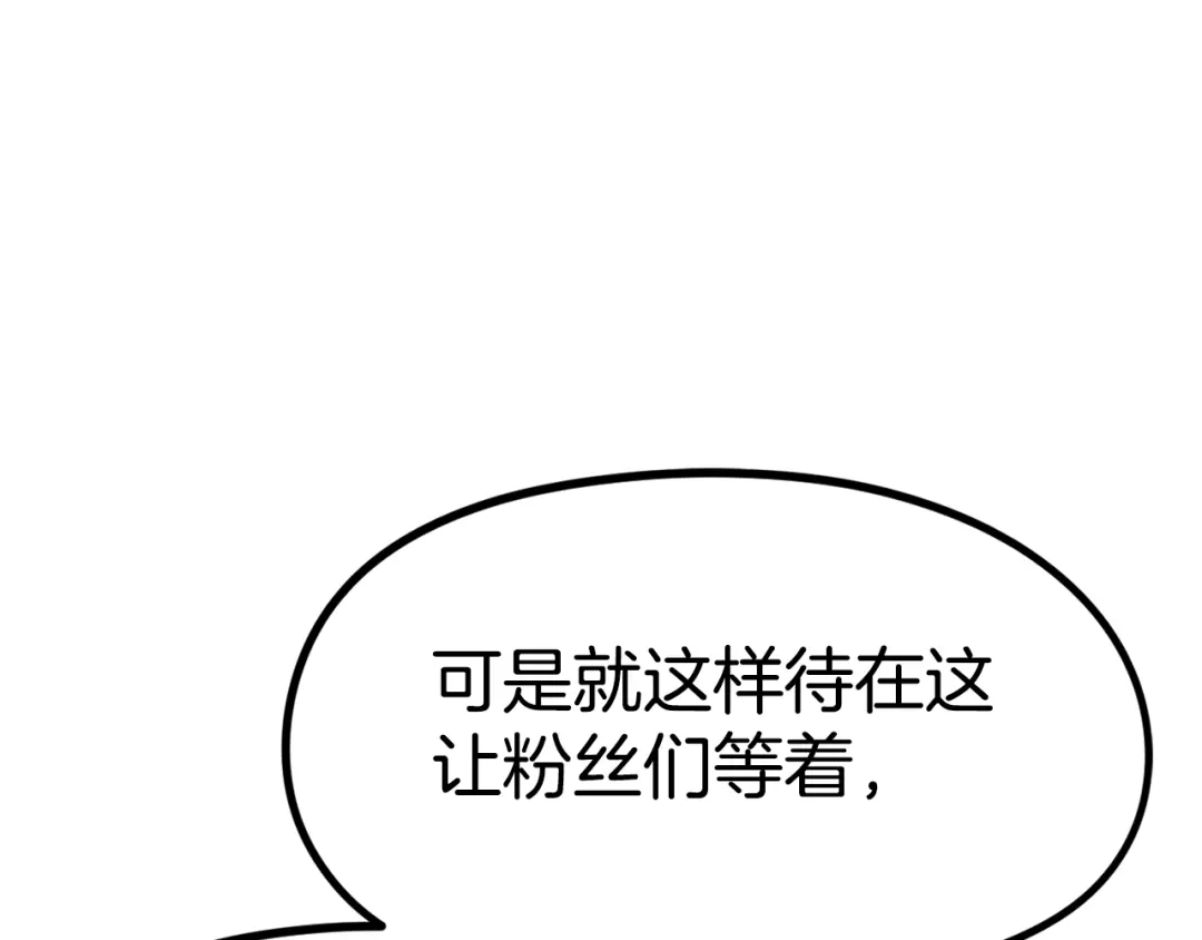《百万博主战斗风暴》第41话 灭亡之战 第21页