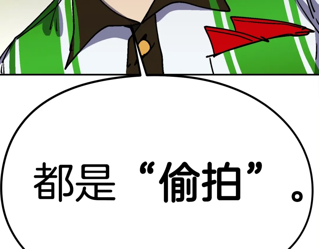 《百万博主战斗风暴》第41话 灭亡之战 第231页