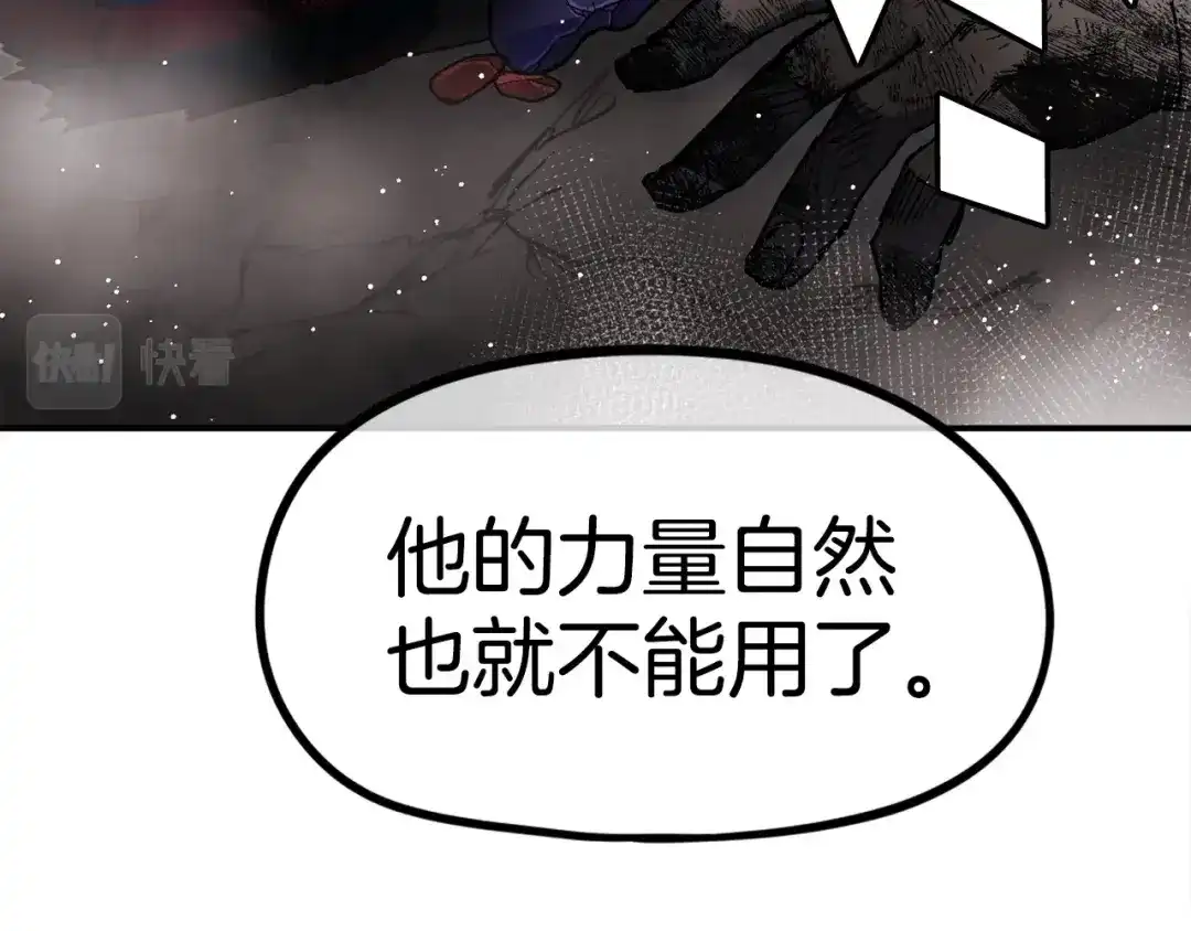 《百万博主战斗风暴》第41话 灭亡之战 第35页