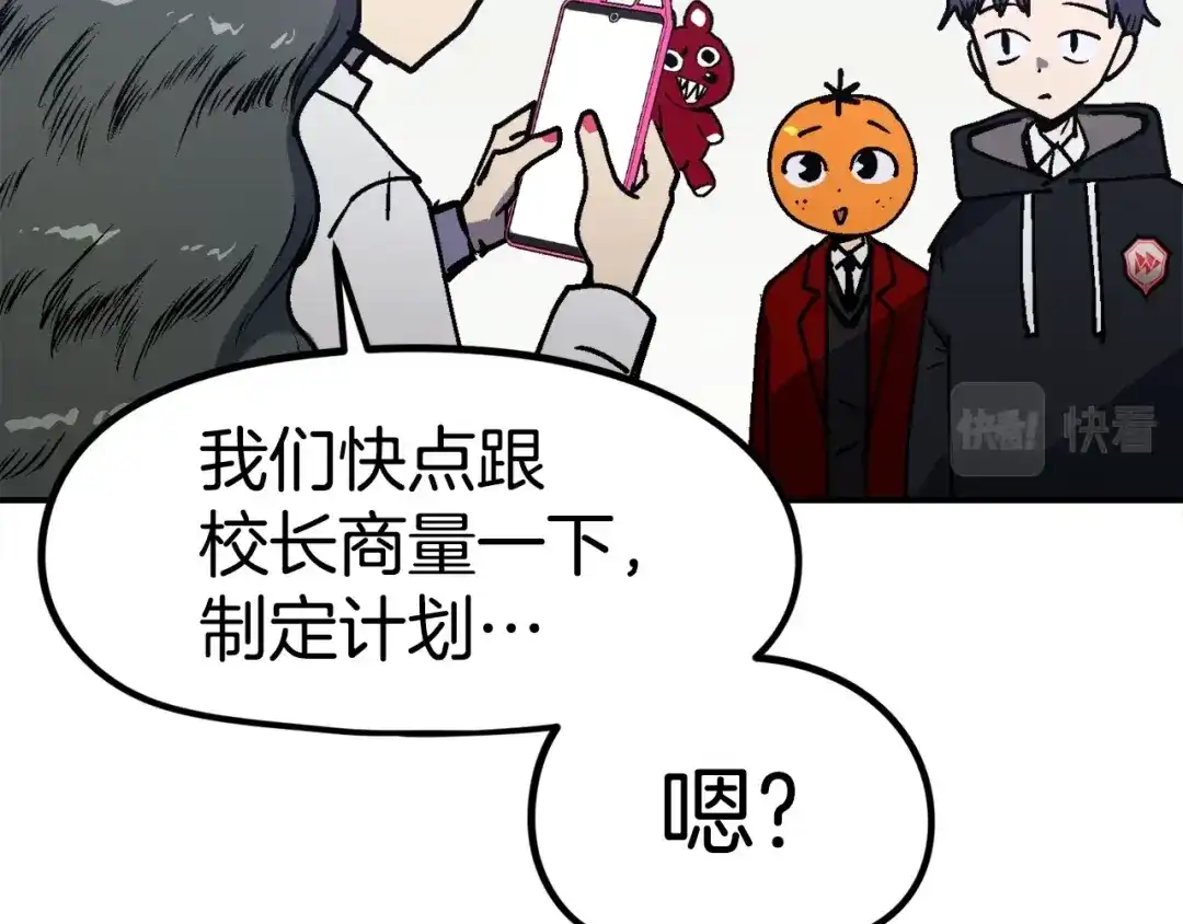 《百万博主战斗风暴》第41话 灭亡之战 第203页