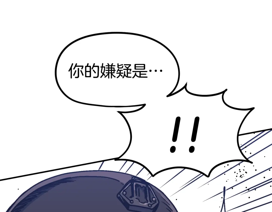 《百万博主战斗风暴》第41话 灭亡之战 第116页