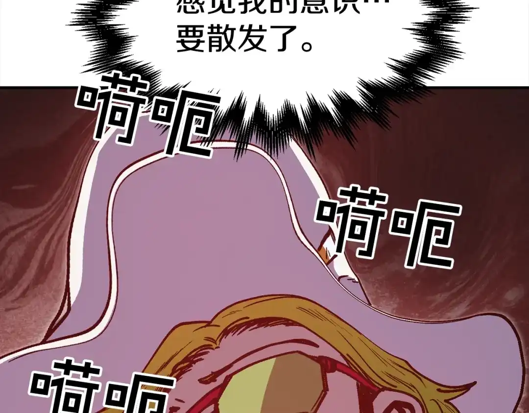 《百万博主战斗风暴》第41话 灭亡之战 第163页