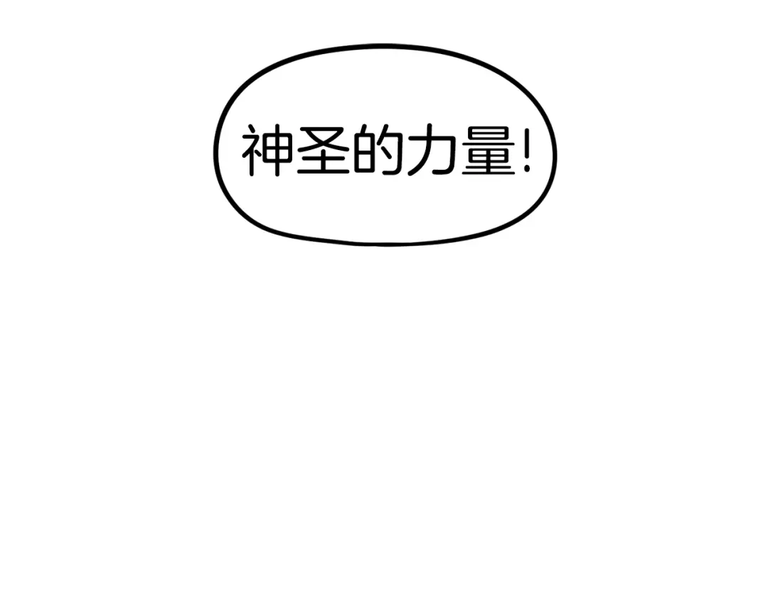 《百万博主战斗风暴》第41话 灭亡之战 第37页