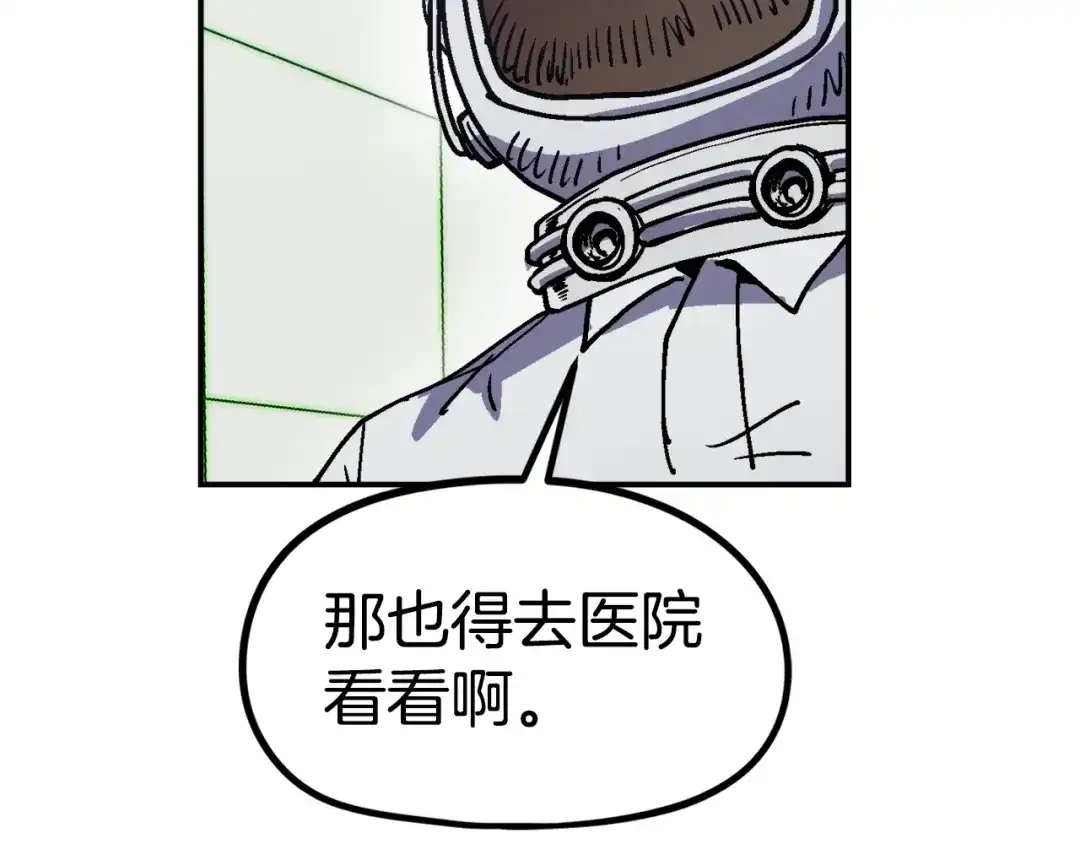 《百万博主战斗风暴》第41话 灭亡之战 第197页
