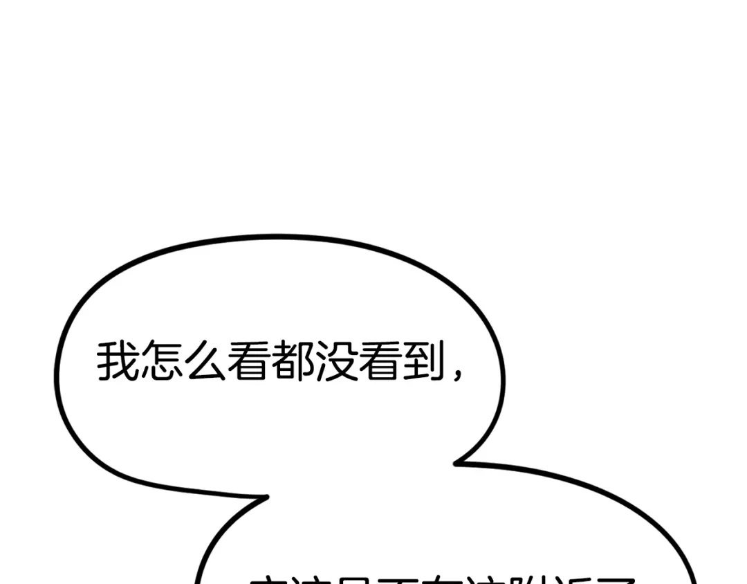 《百万博主战斗风暴》第41话 灭亡之战 第8页