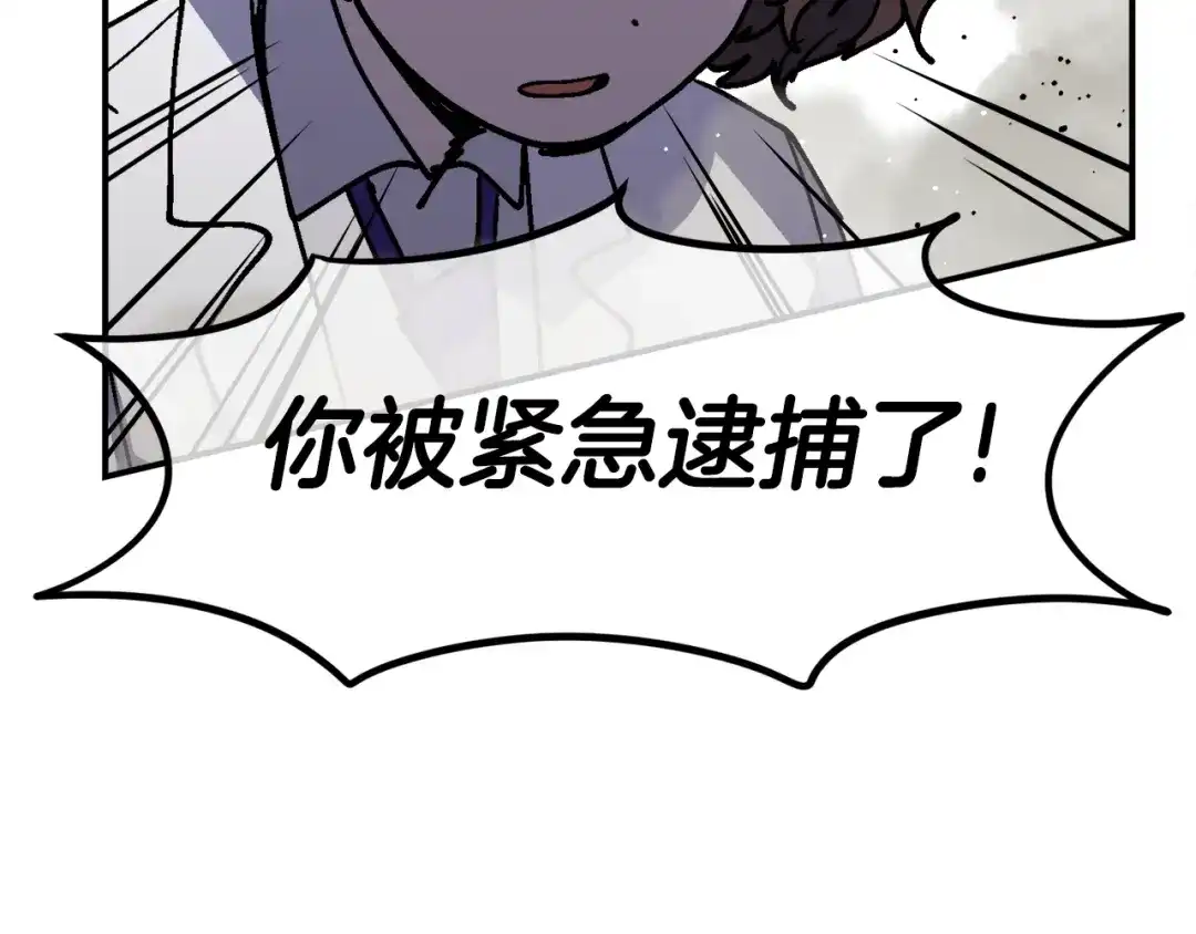 《百万博主战斗风暴》第41话 灭亡之战 第114页