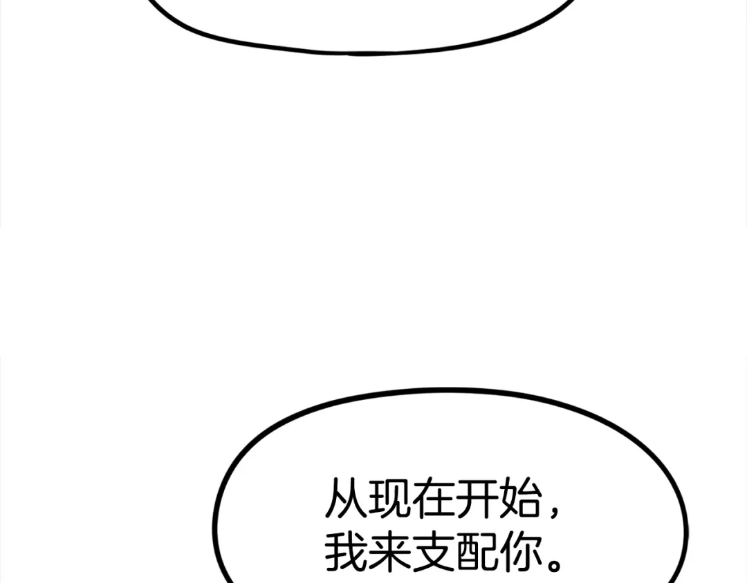 《百万博主战斗风暴》第41话 灭亡之战 第166页