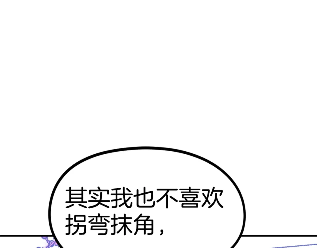 《百万博主战斗风暴》第41话 灭亡之战 第92页