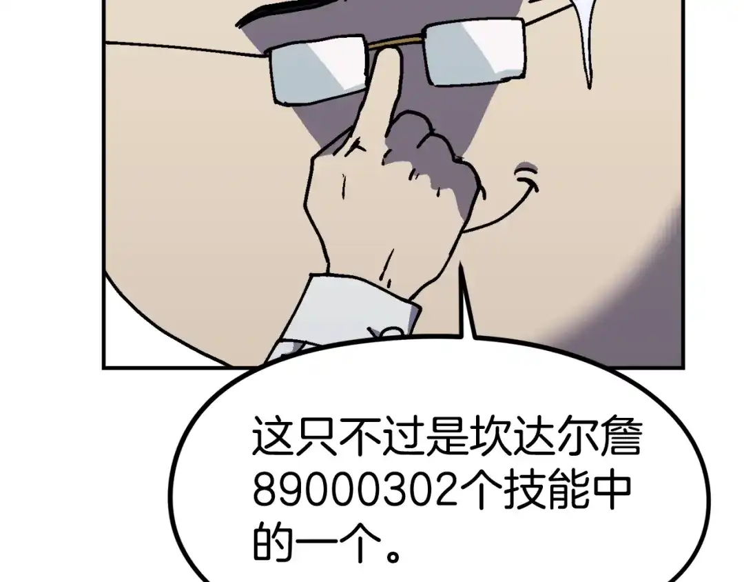 《百万博主战斗风暴》第41话 灭亡之战 第54页