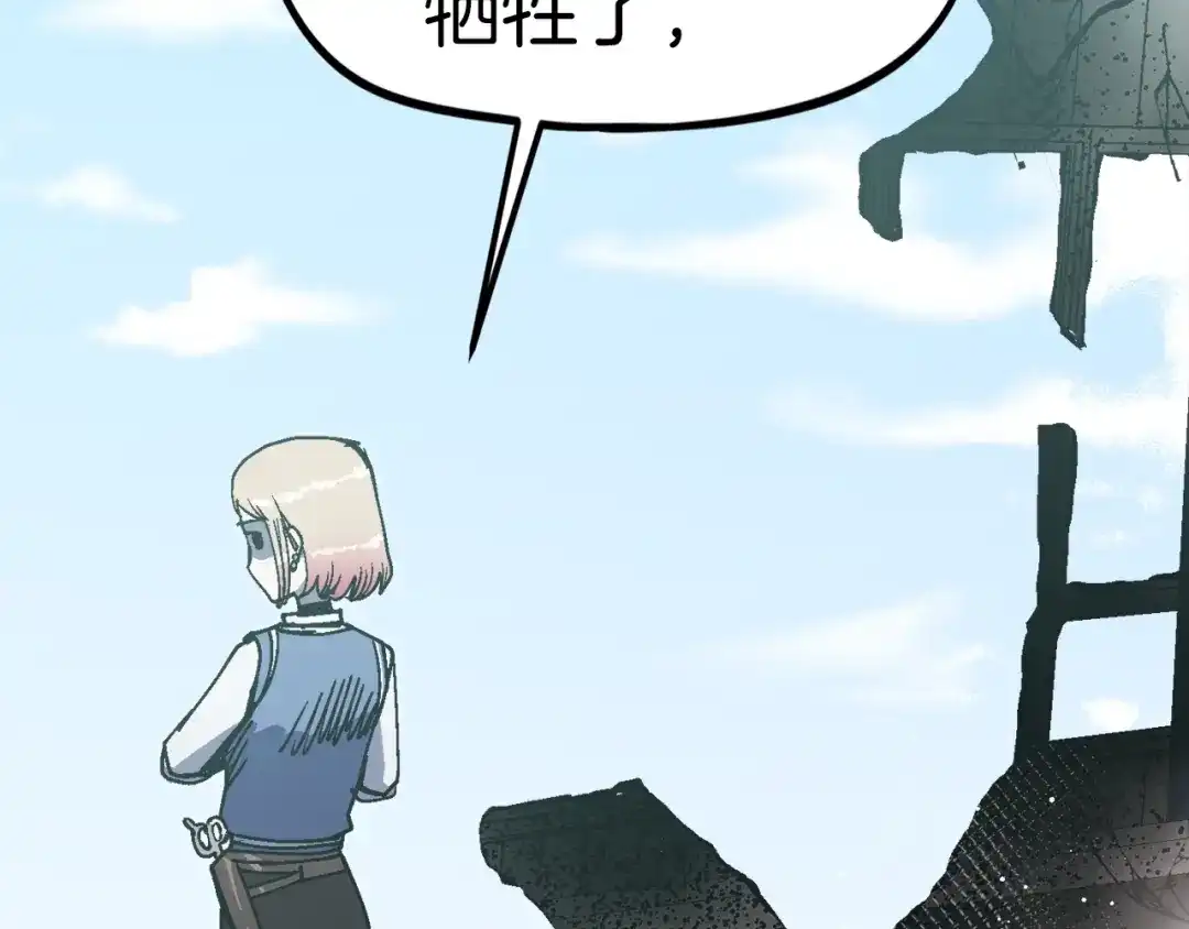 《百万博主战斗风暴》第41话 灭亡之战 第32页