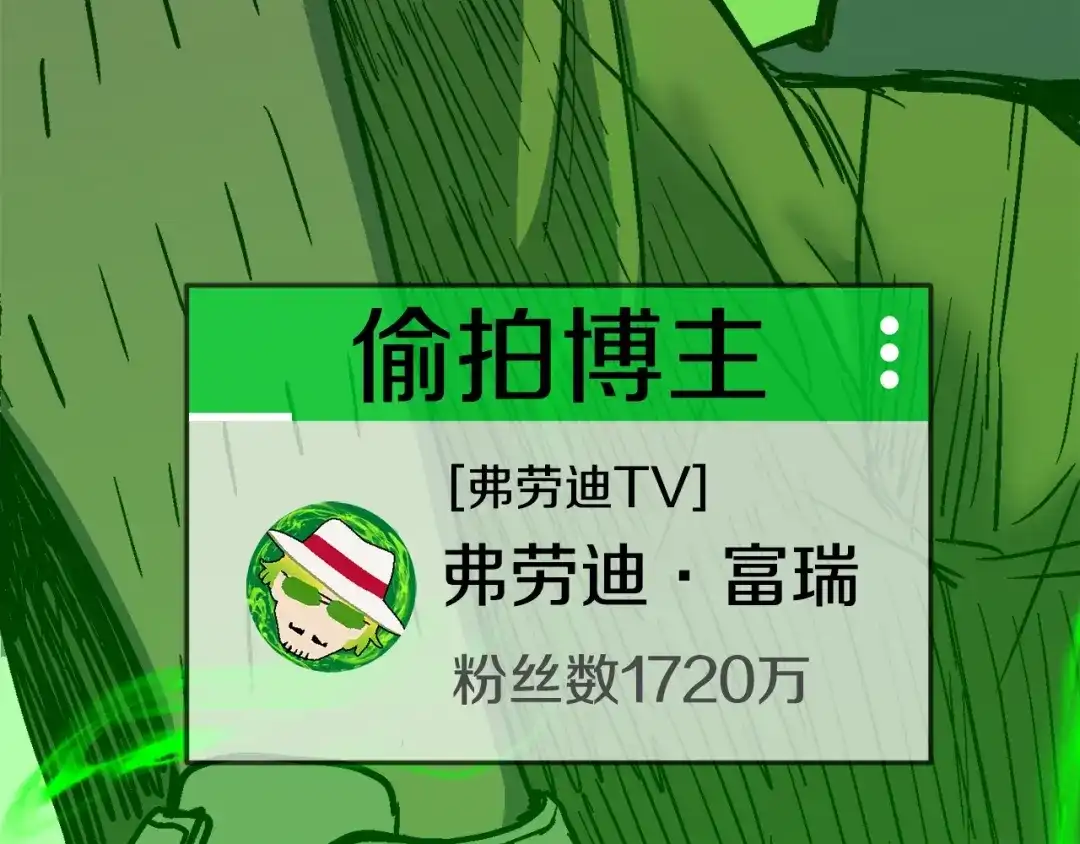 《百万博主战斗风暴》第41话 灭亡之战 第256页