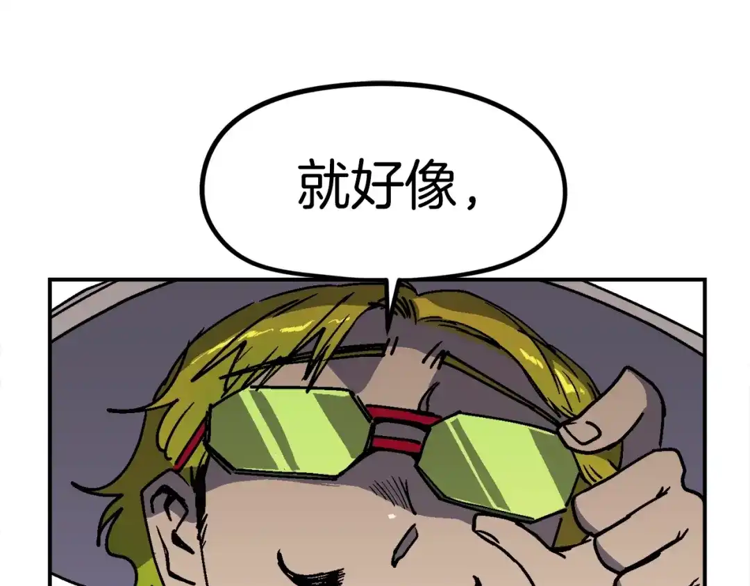 《百万博主战斗风暴》第41话 灭亡之战 第87页