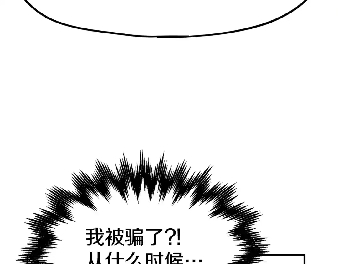 《百万博主战斗风暴》第41话 灭亡之战 第232页