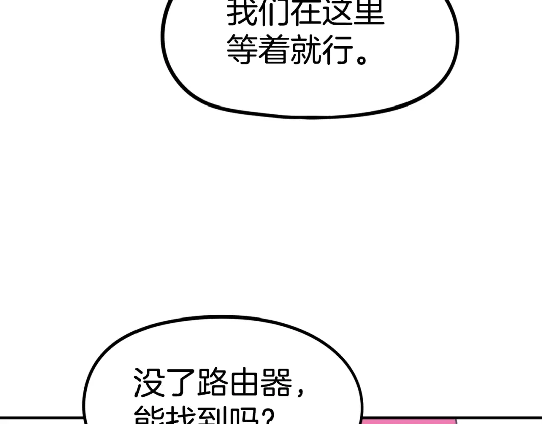 《百万博主战斗风暴》第41话 灭亡之战 第15页
