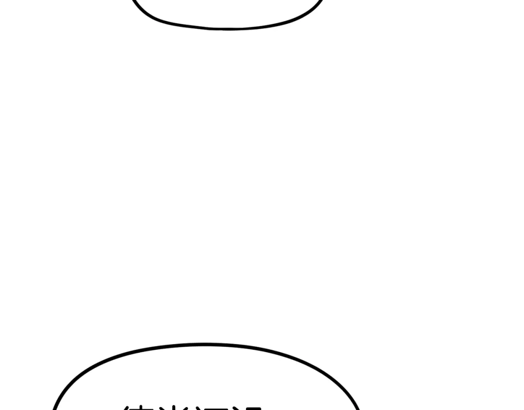 《百万博主战斗风暴》第41话 灭亡之战 第58页