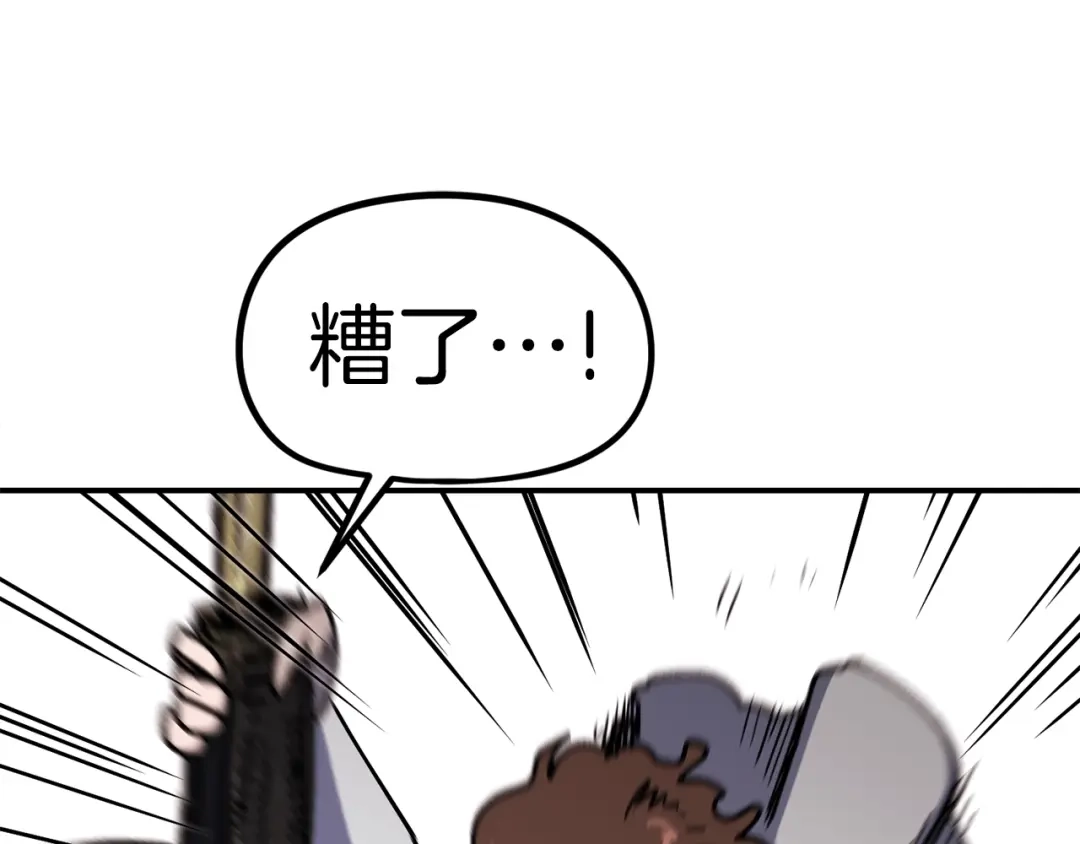 《百万博主战斗风暴》第41话 灭亡之战 第129页