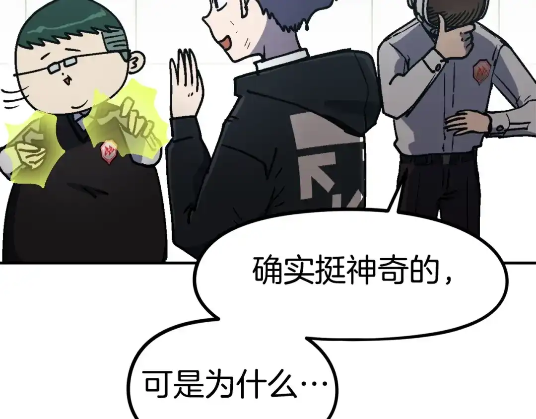 《百万博主战斗风暴》第41话 灭亡之战 第57页