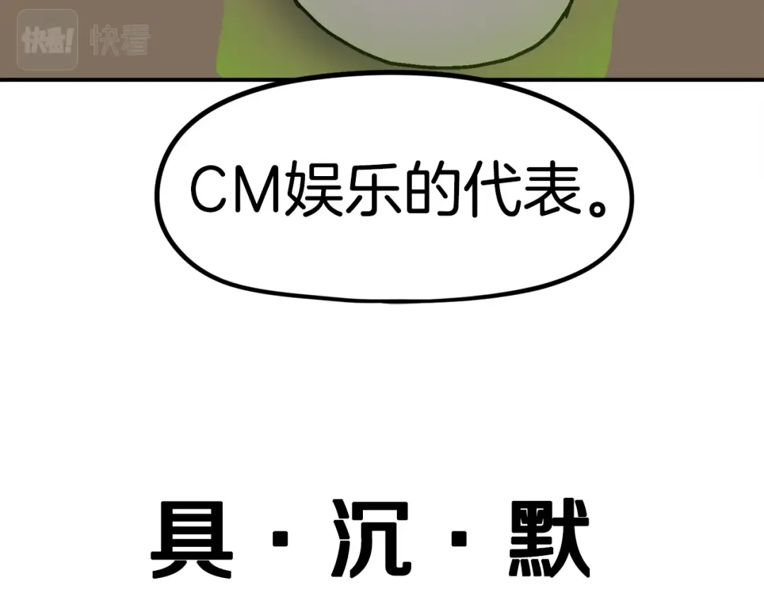《百万博主战斗风暴》第41话 灭亡之战 第99页
