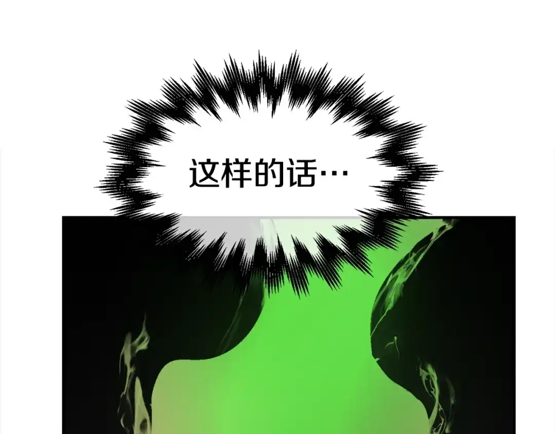 《百万博主战斗风暴》第41话 灭亡之战 第154页