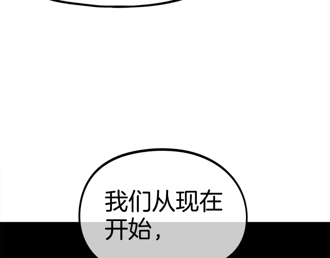 《百万博主战斗风暴》第41话 灭亡之战 第25页