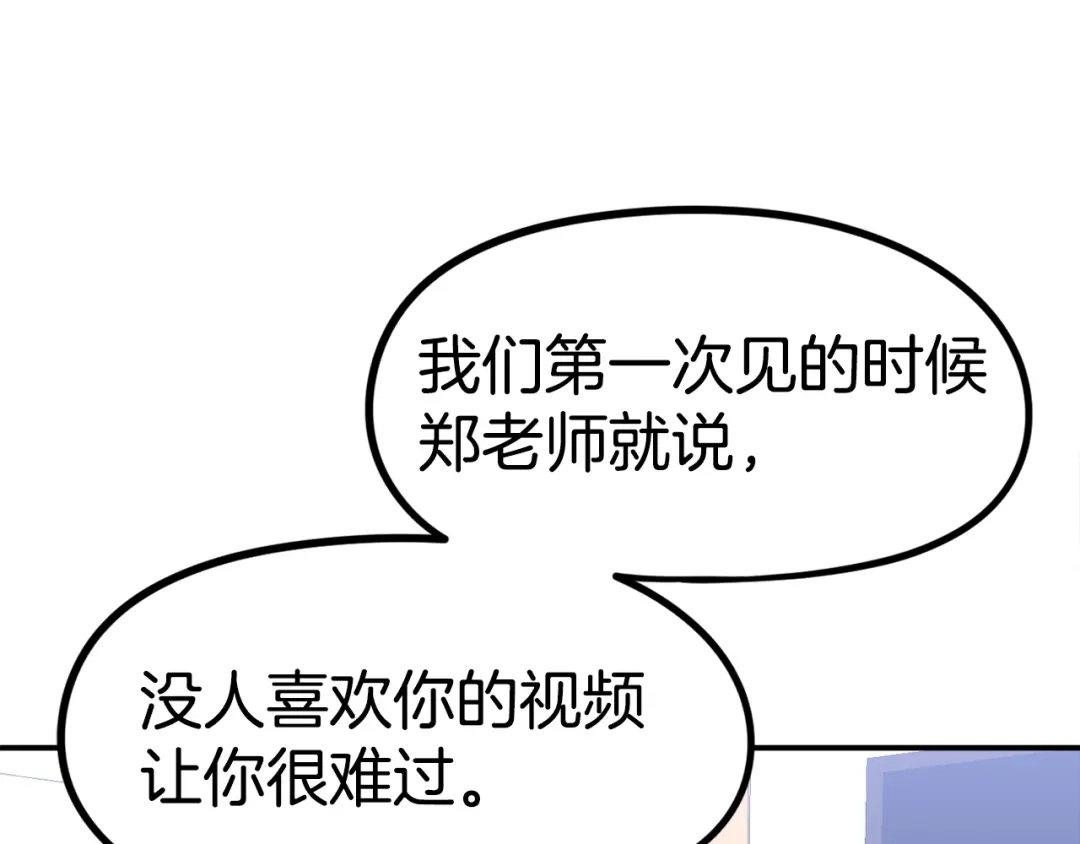 《百万博主战斗风暴》第41话 灭亡之战 第80页