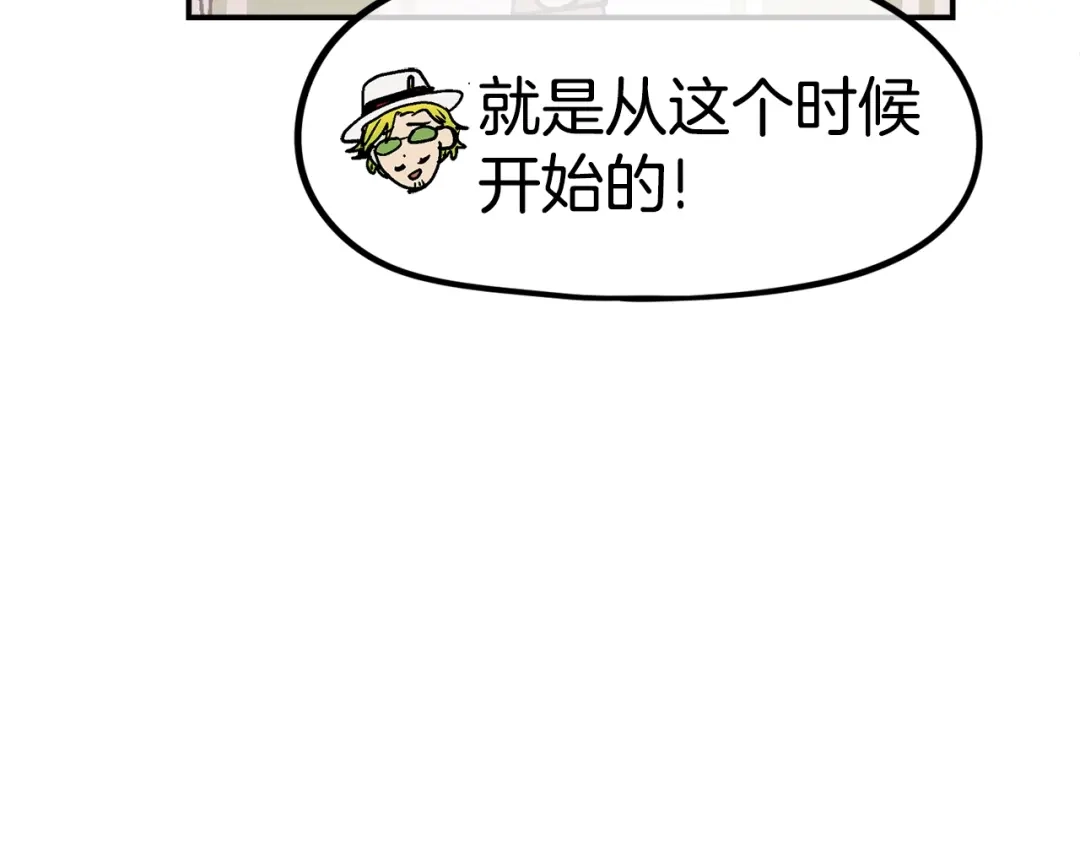 《百万博主战斗风暴》第41话 灭亡之战 第238页