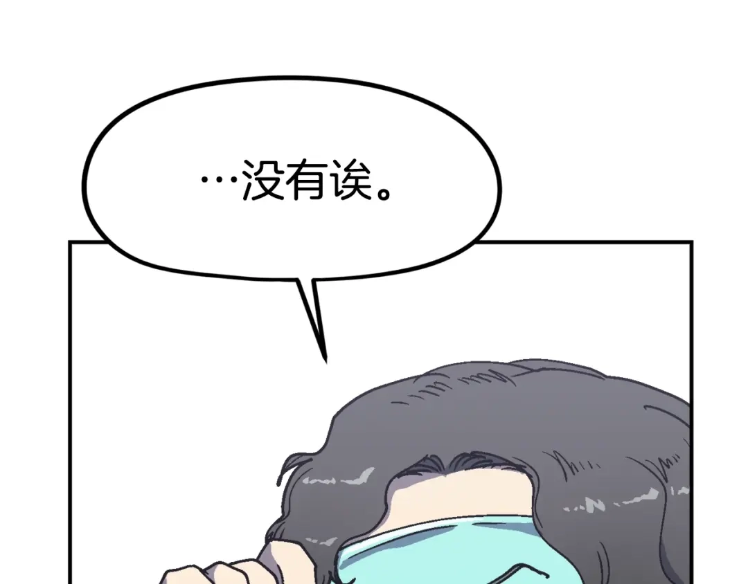 《百万博主战斗风暴》第41话 灭亡之战 第6页