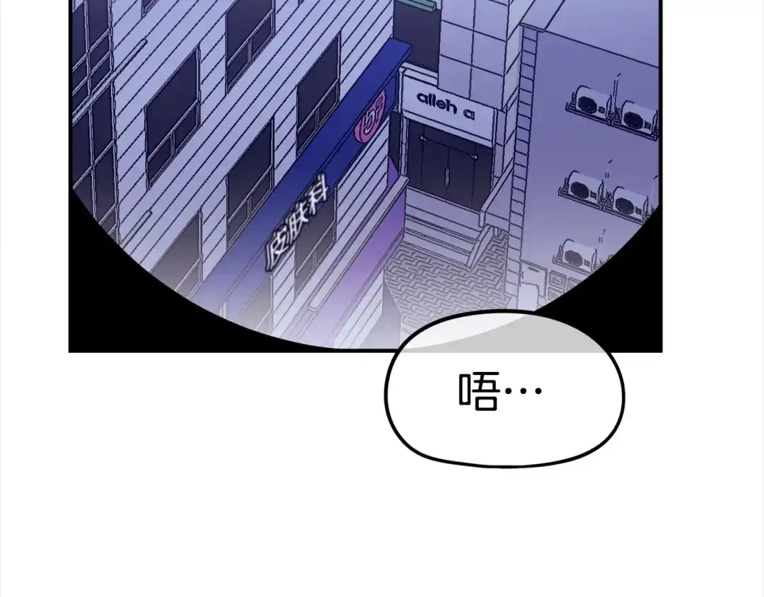 《百万博主战斗风暴》第41话 灭亡之战 第2页