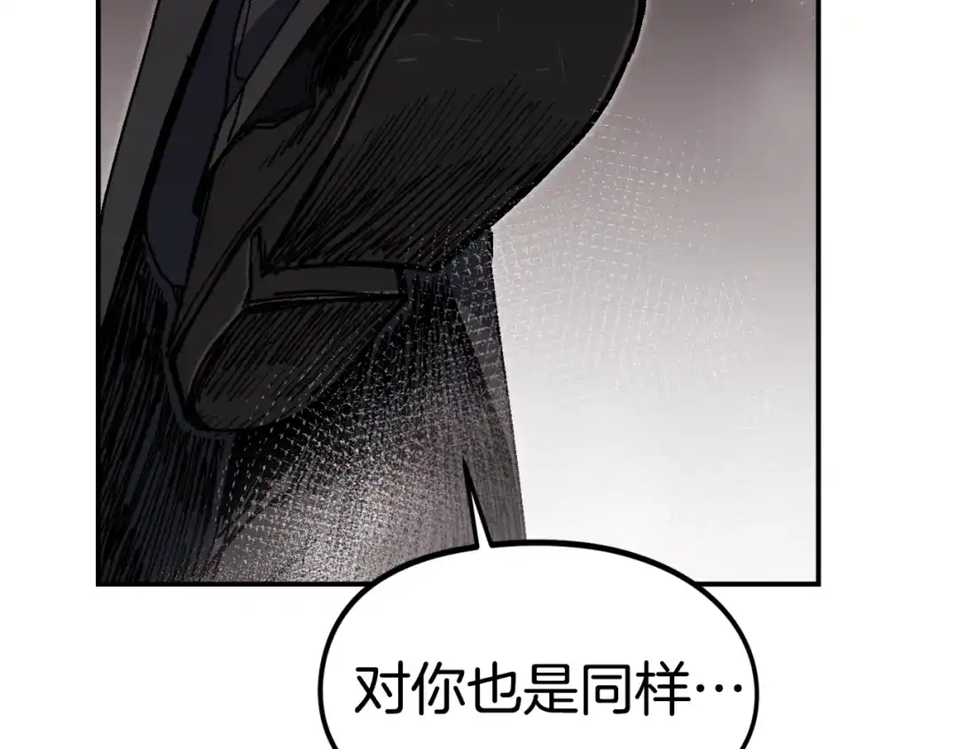 《百万博主战斗风暴》第41话 灭亡之战 第187页