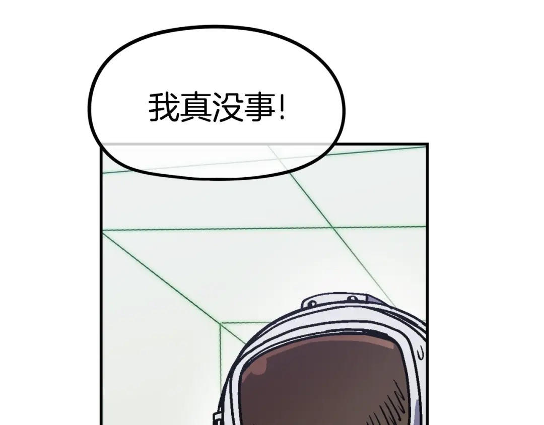 《百万博主战斗风暴》第41话 灭亡之战 第196页