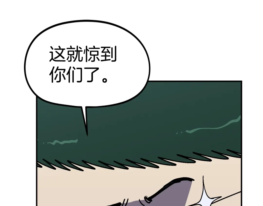 《百万博主战斗风暴》第41话 灭亡之战 第53页