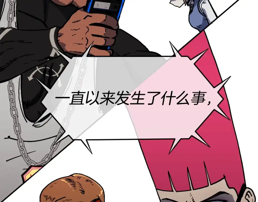 《百万博主战斗风暴》第41话 灭亡之战 第240页