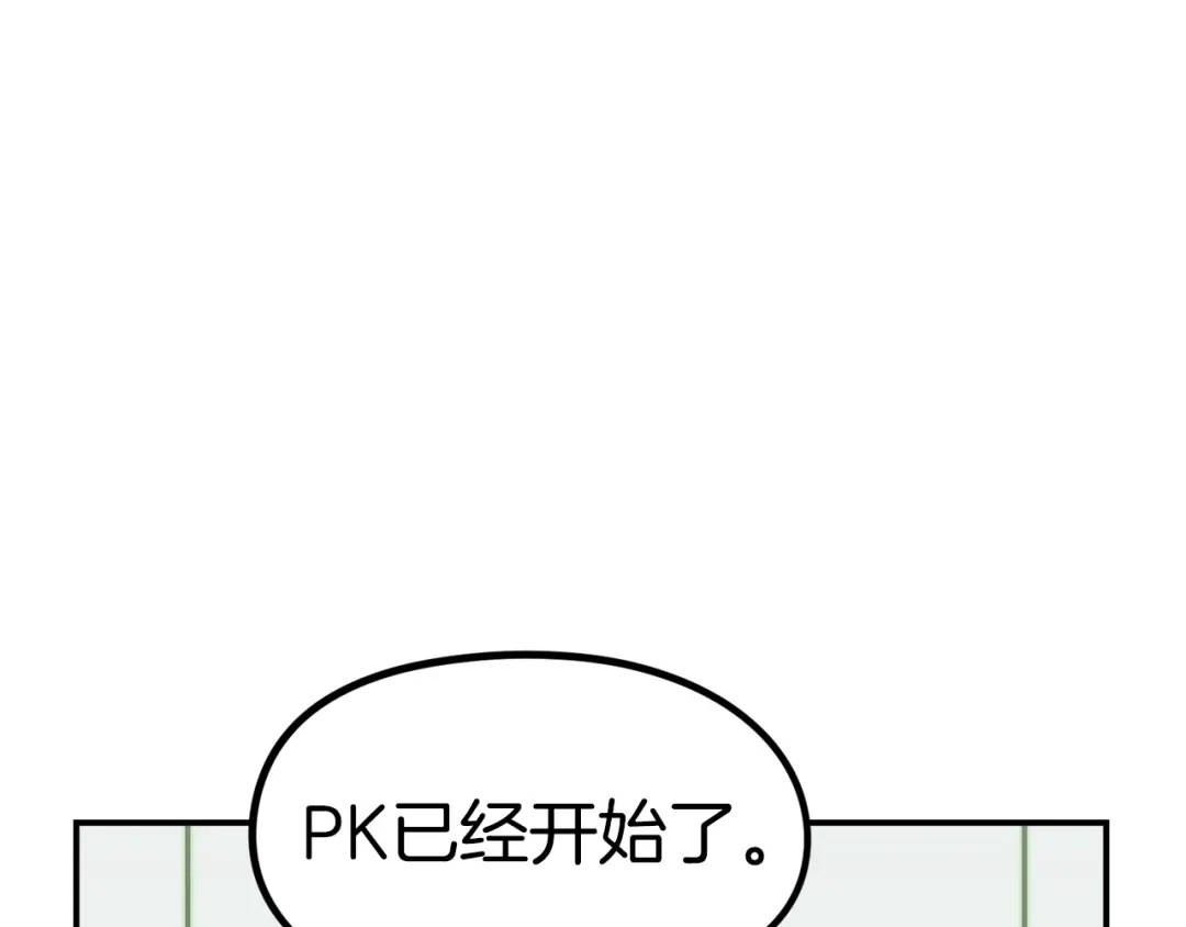 《百万博主战斗风暴》第41话 灭亡之战 第198页