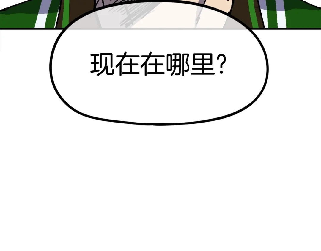 《百万博主战斗风暴》第41话 灭亡之战 第74页