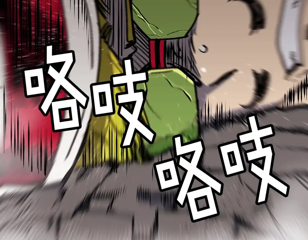 《百万博主战斗风暴》第41话 灭亡之战 第193页