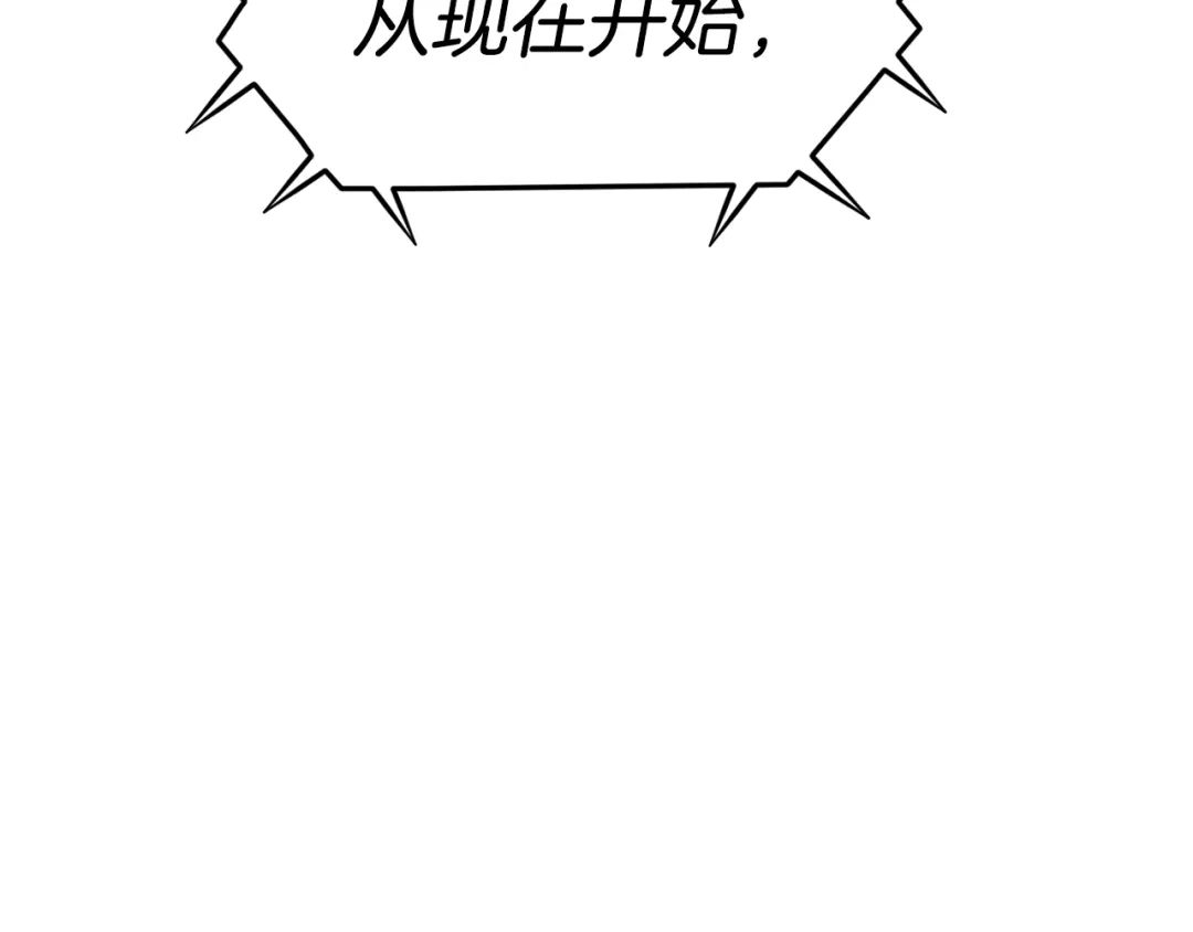 《百万博主战斗风暴》第41话 灭亡之战 第248页