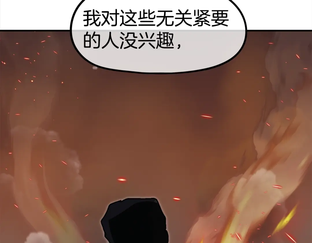 《百万博主战斗风暴》第41话 灭亡之战 第181页