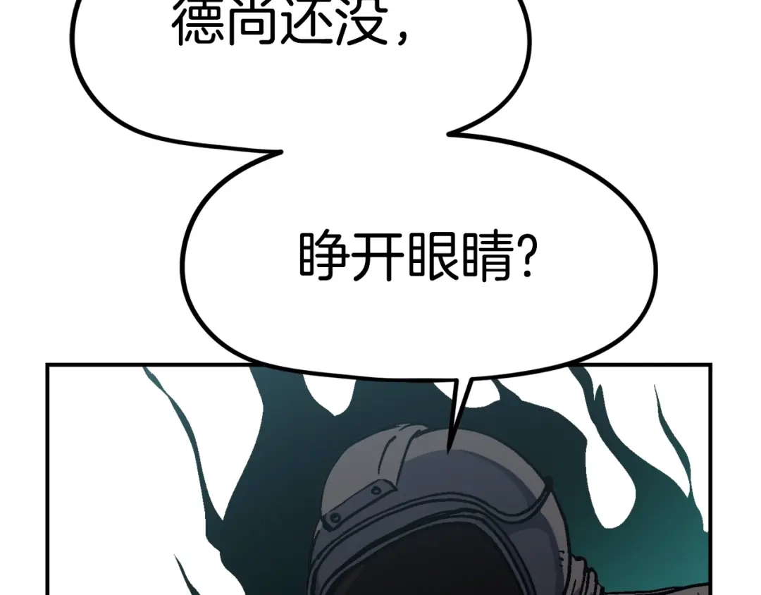《百万博主战斗风暴》第41话 灭亡之战 第59页