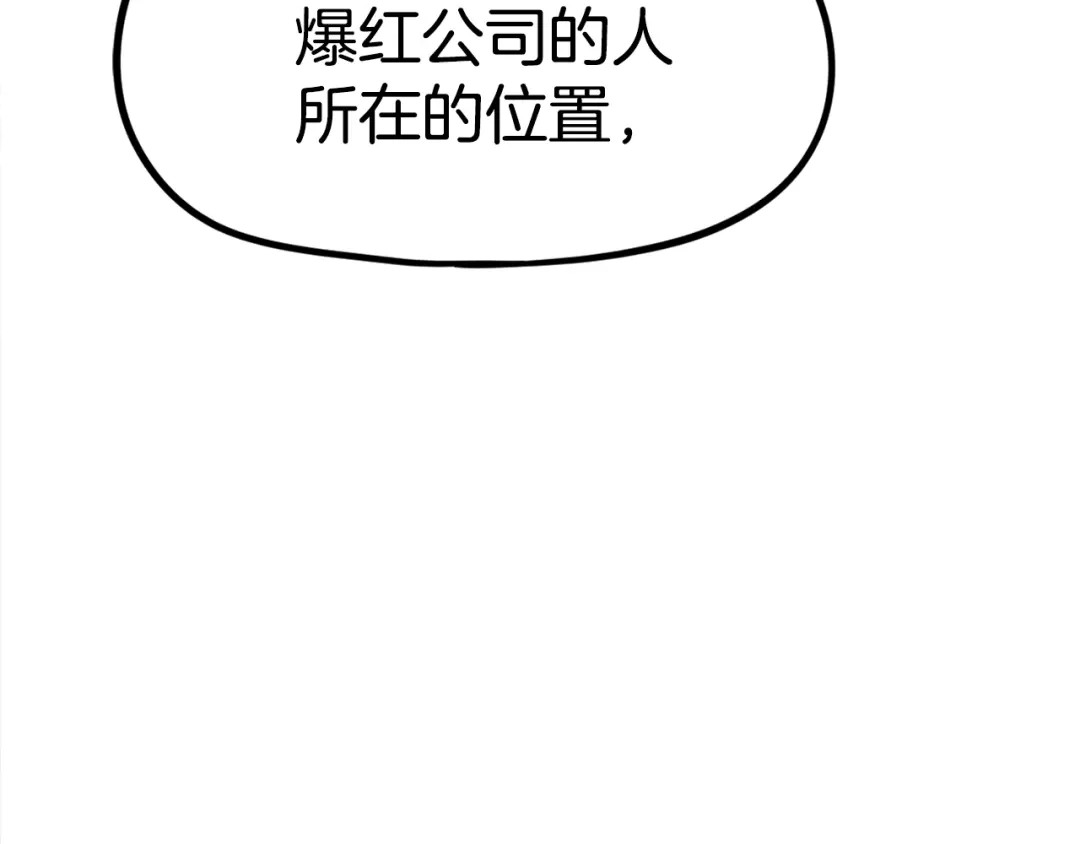 《百万博主战斗风暴》第41话 灭亡之战 第191页
