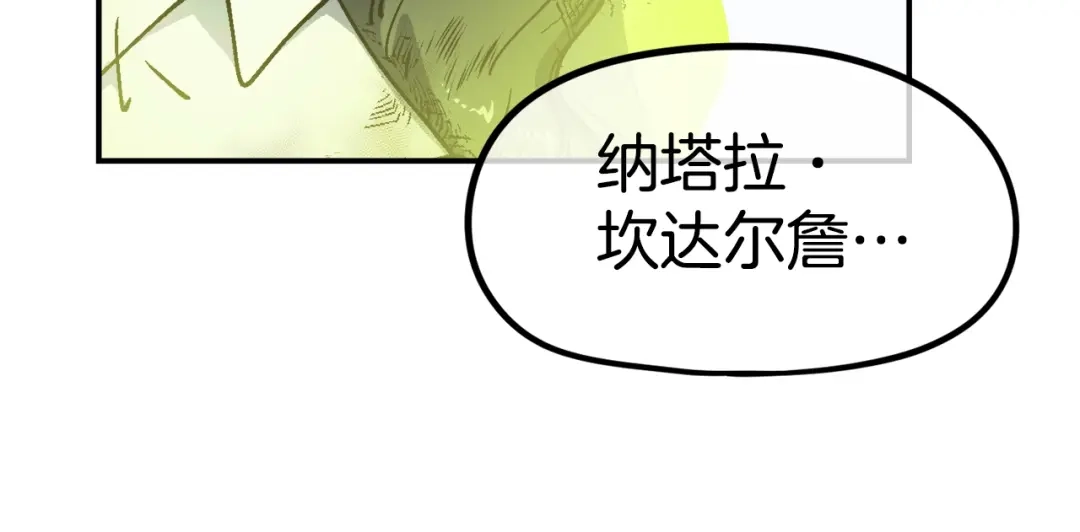 《百万博主战斗风暴》第41话 灭亡之战 第42页